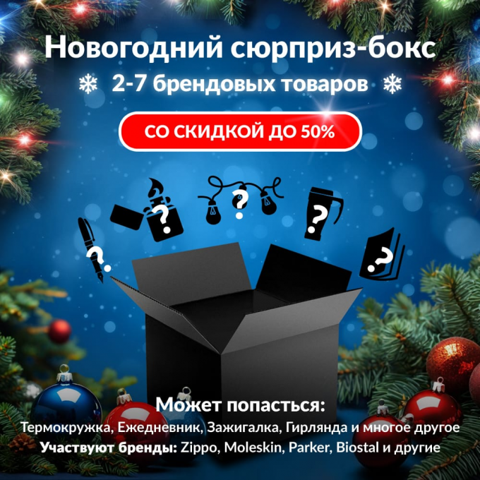 Новогодний сюрприз-бокс EARMOR 2 ear-gift-ng-2